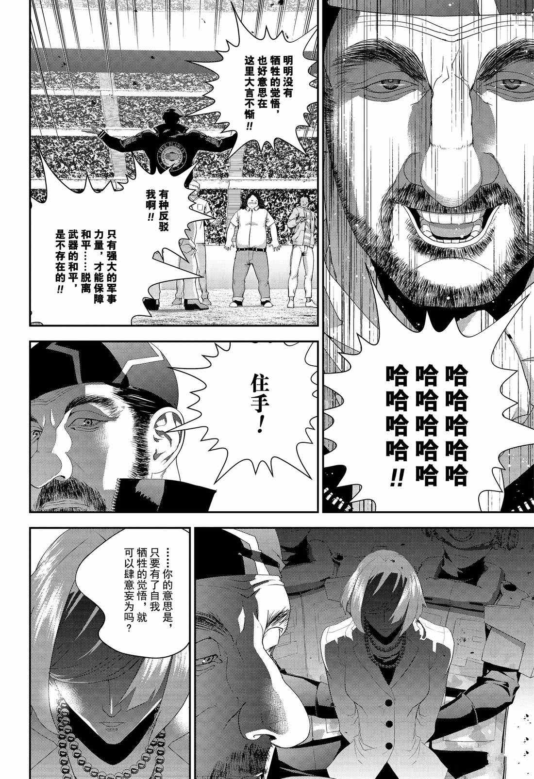 《银河英雄传说》漫画最新章节第130话 试看版免费下拉式在线观看章节第【14】张图片