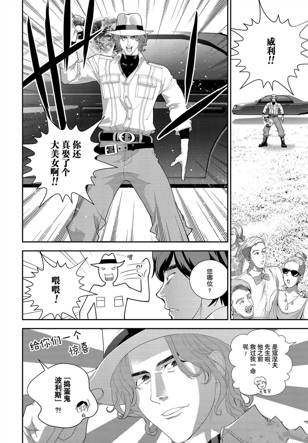 《银河英雄传说》漫画最新章节第185话 试看版免费下拉式在线观看章节第【11】张图片