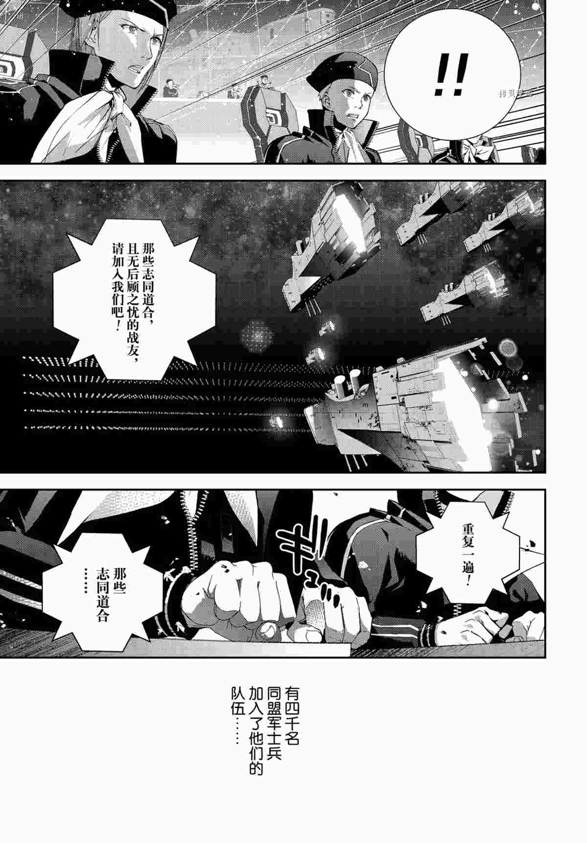 《银河英雄传说》漫画最新章节第189话 试看版免费下拉式在线观看章节第【37】张图片