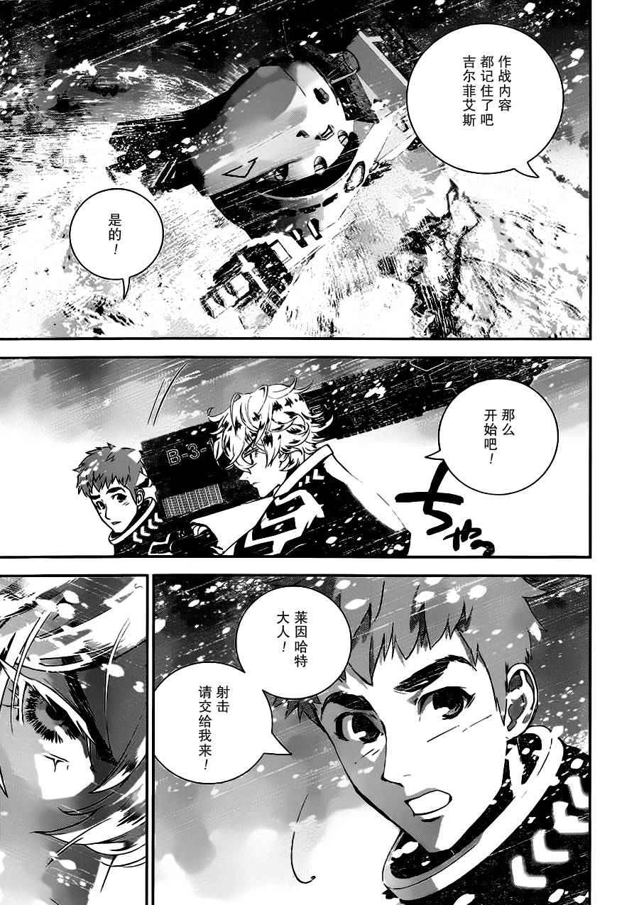 《银河英雄传说》漫画最新章节第10话免费下拉式在线观看章节第【10】张图片