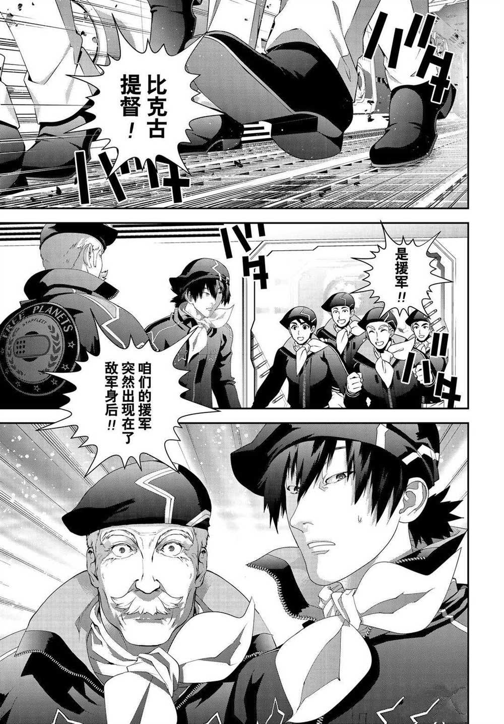 《银河英雄传说》漫画最新章节第177话 试看版免费下拉式在线观看章节第【2】张图片