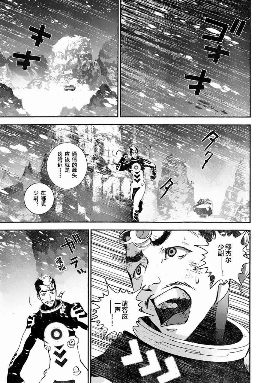 《银河英雄传说》漫画最新章节第13话免费下拉式在线观看章节第【5】张图片