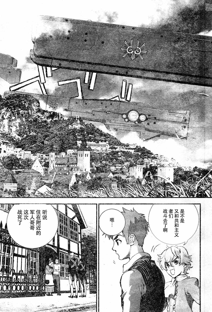 《银河英雄传说》漫画最新章节第1话免费下拉式在线观看章节第【46】张图片