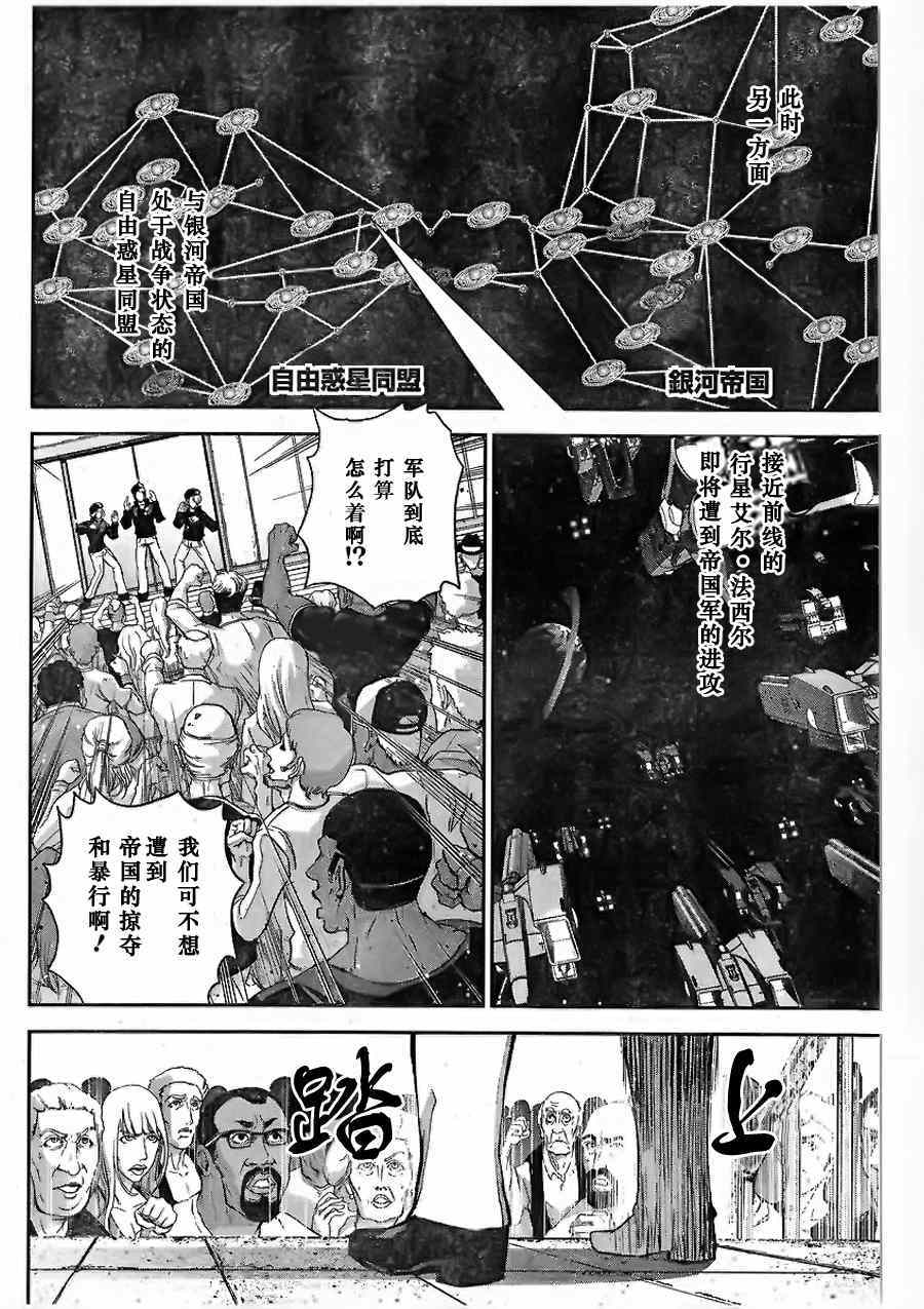 《银河英雄传说》漫画最新章节第3话免费下拉式在线观看章节第【19】张图片