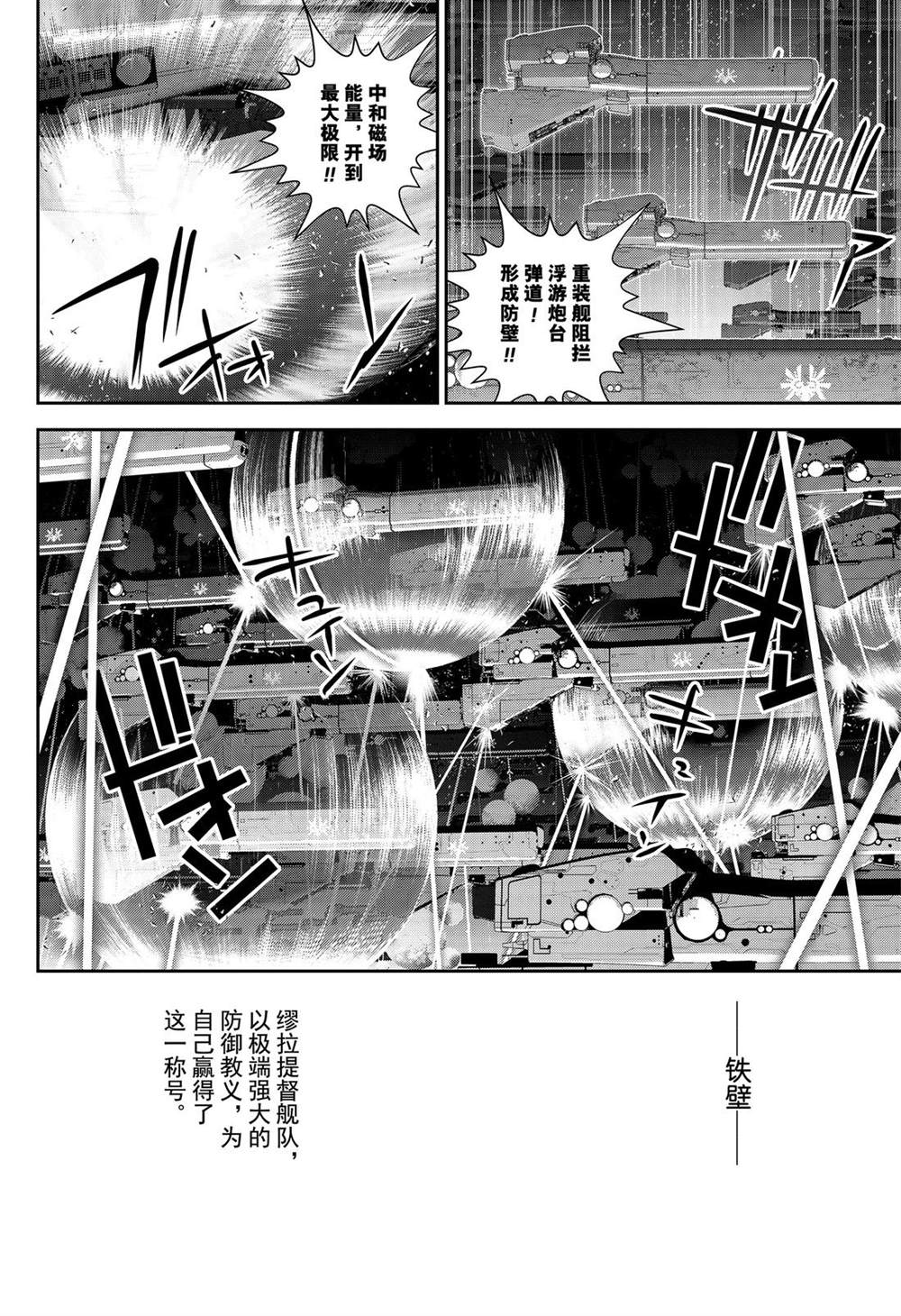 《银河英雄传说》漫画最新章节第156话 试看版免费下拉式在线观看章节第【6】张图片