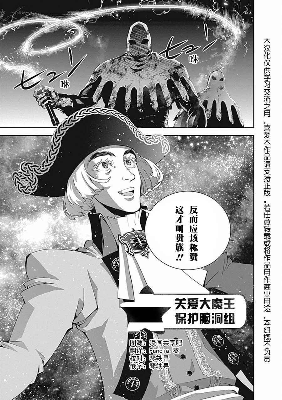 《银河英雄传说》漫画最新章节第41话免费下拉式在线观看章节第【19】张图片