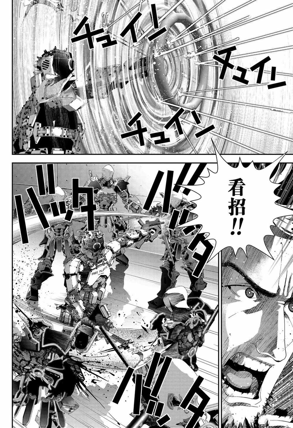 《银河英雄传说》漫画最新章节第153话 试看版免费下拉式在线观看章节第【10】张图片