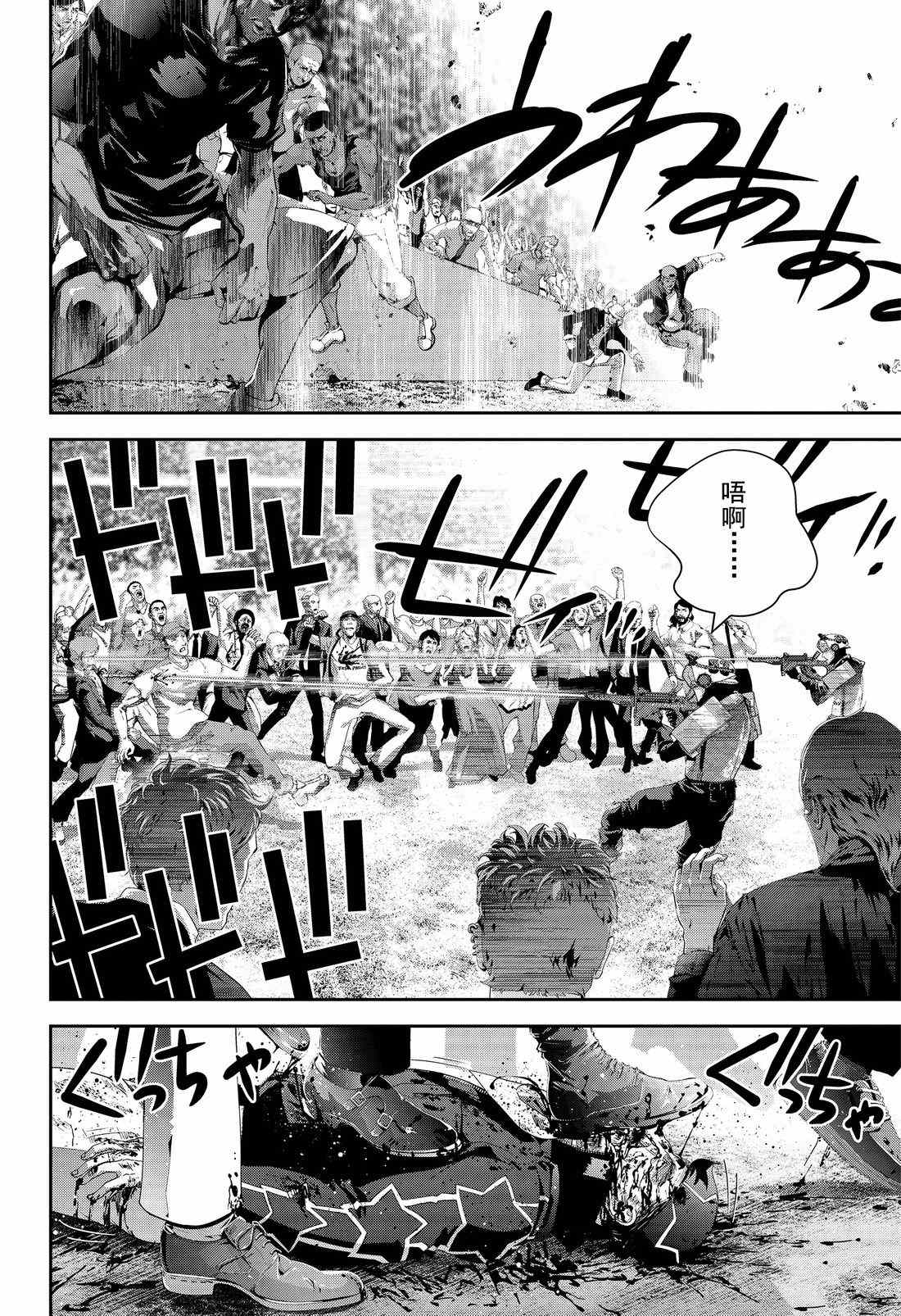 《银河英雄传说》漫画最新章节第130话 试看版免费下拉式在线观看章节第【18】张图片