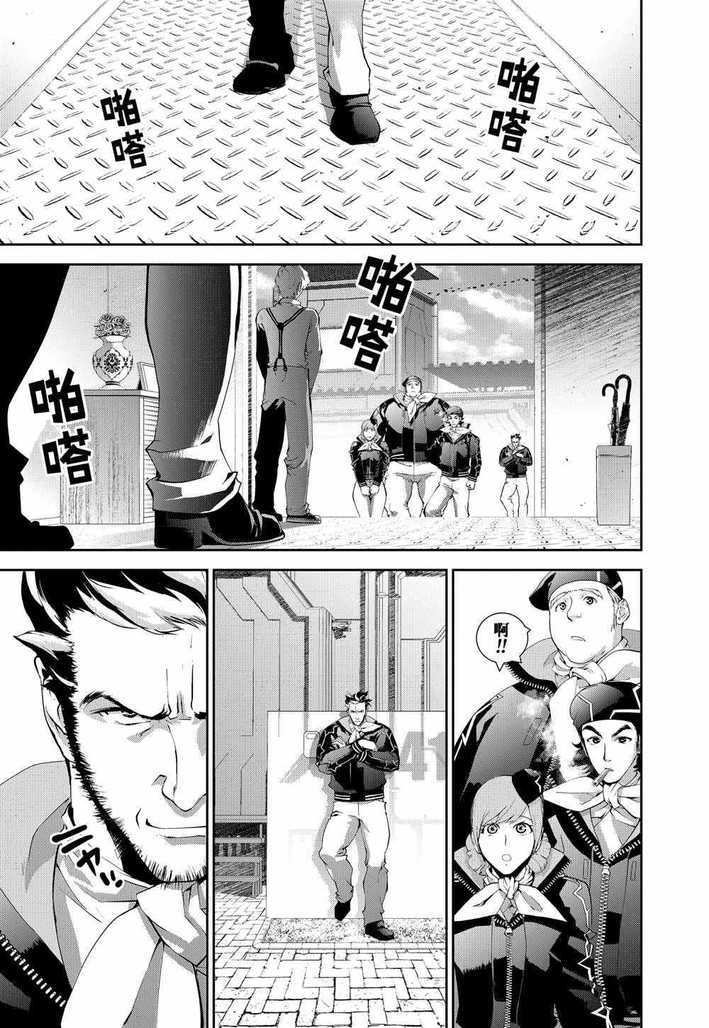 《银河英雄传说》漫画最新章节第75话 试看版免费下拉式在线观看章节第【9】张图片