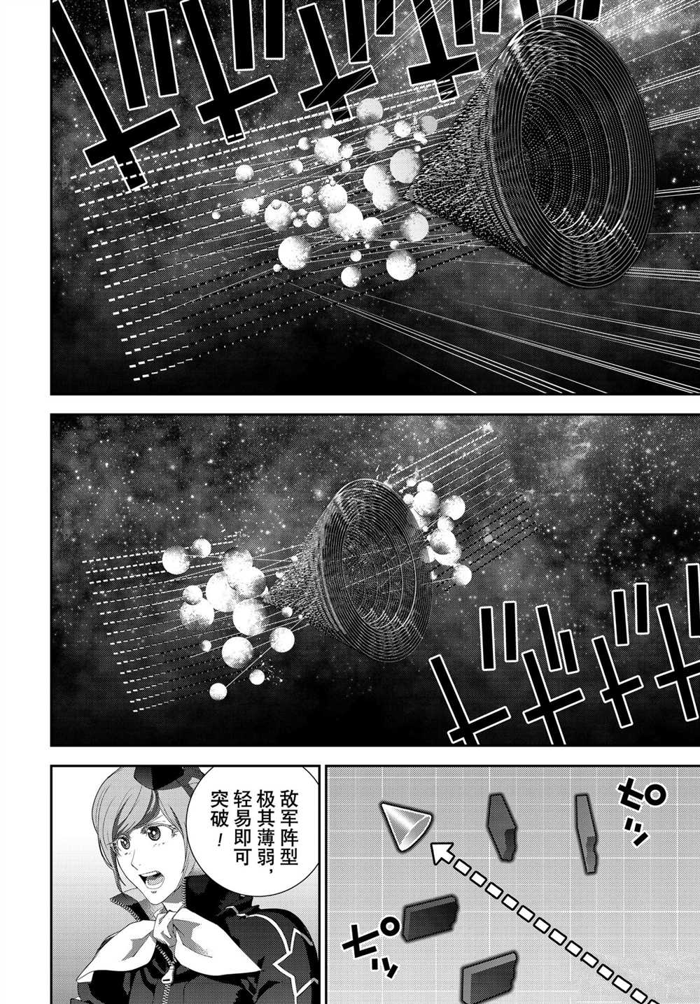 《银河英雄传说》漫画最新章节第181话 试看版免费下拉式在线观看章节第【5】张图片