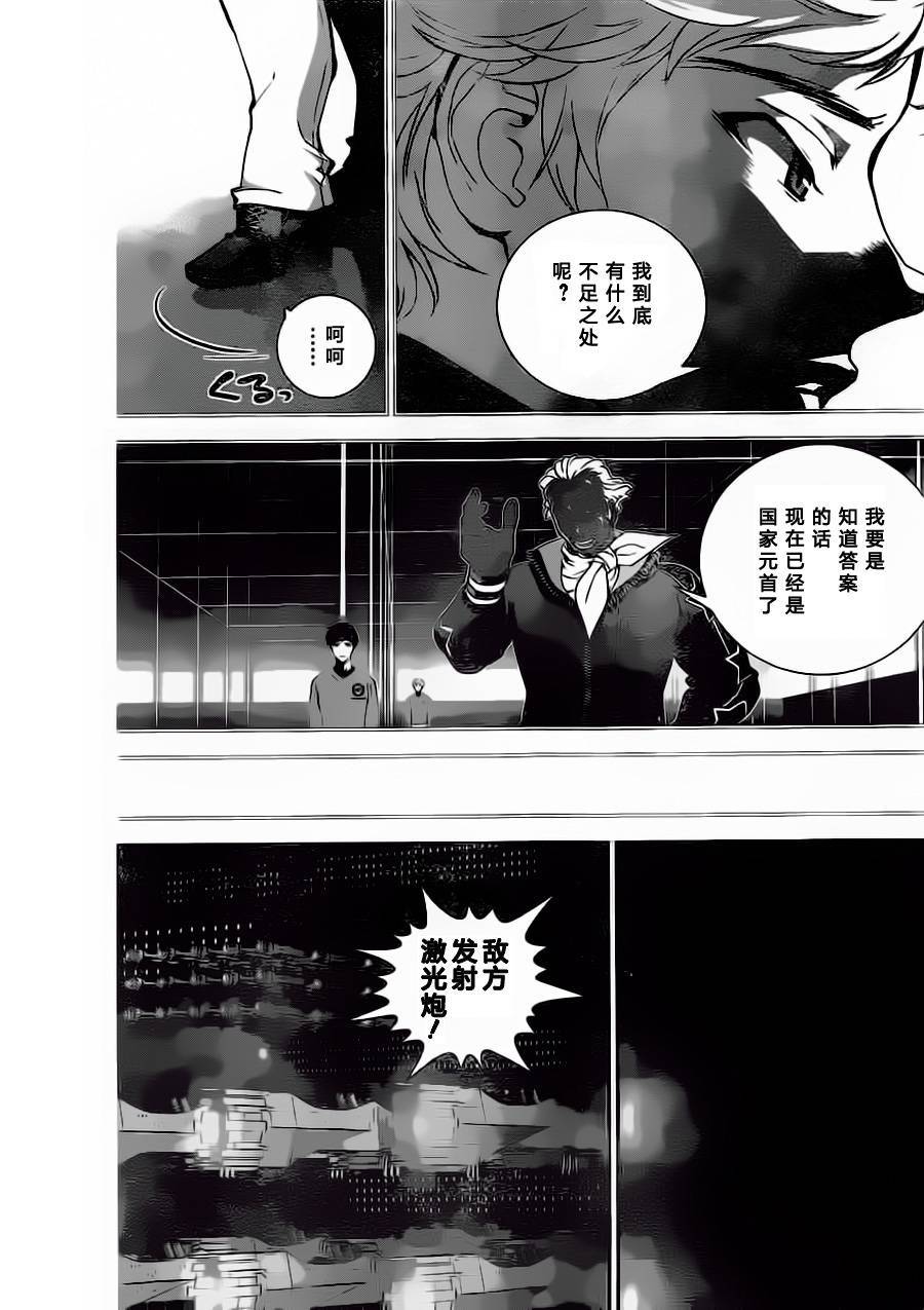 《银河英雄传说》漫画最新章节第20话免费下拉式在线观看章节第【16】张图片