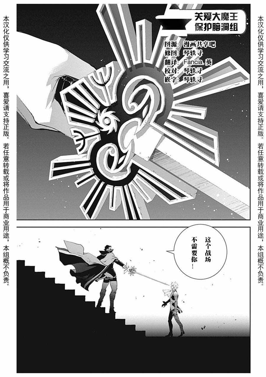 《银河英雄传说》漫画最新章节第34话免费下拉式在线观看章节第【2】张图片