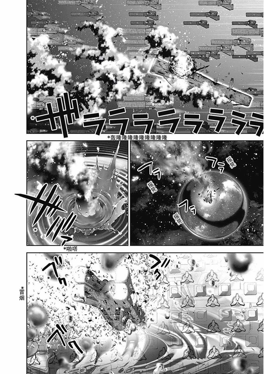 《银河英雄传说》漫画最新章节第65话免费下拉式在线观看章节第【16】张图片