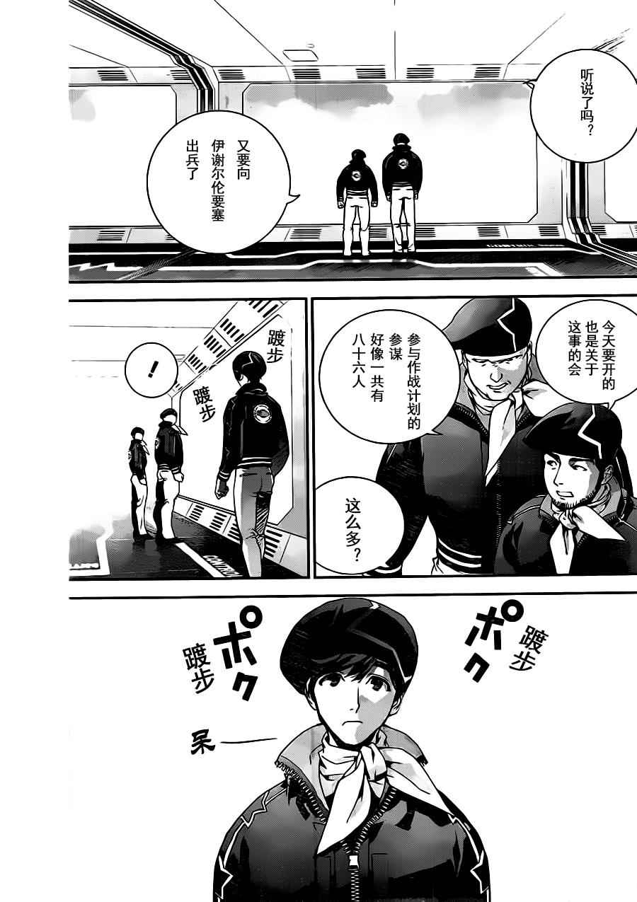 《银河英雄传说》漫画最新章节第16话免费下拉式在线观看章节第【14】张图片