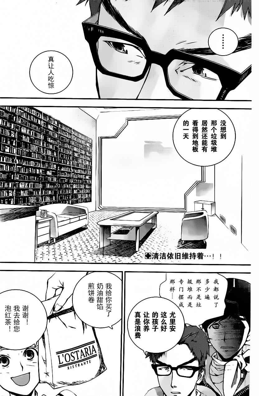 《银河英雄传说》漫画最新章节第17话免费下拉式在线观看章节第【2】张图片