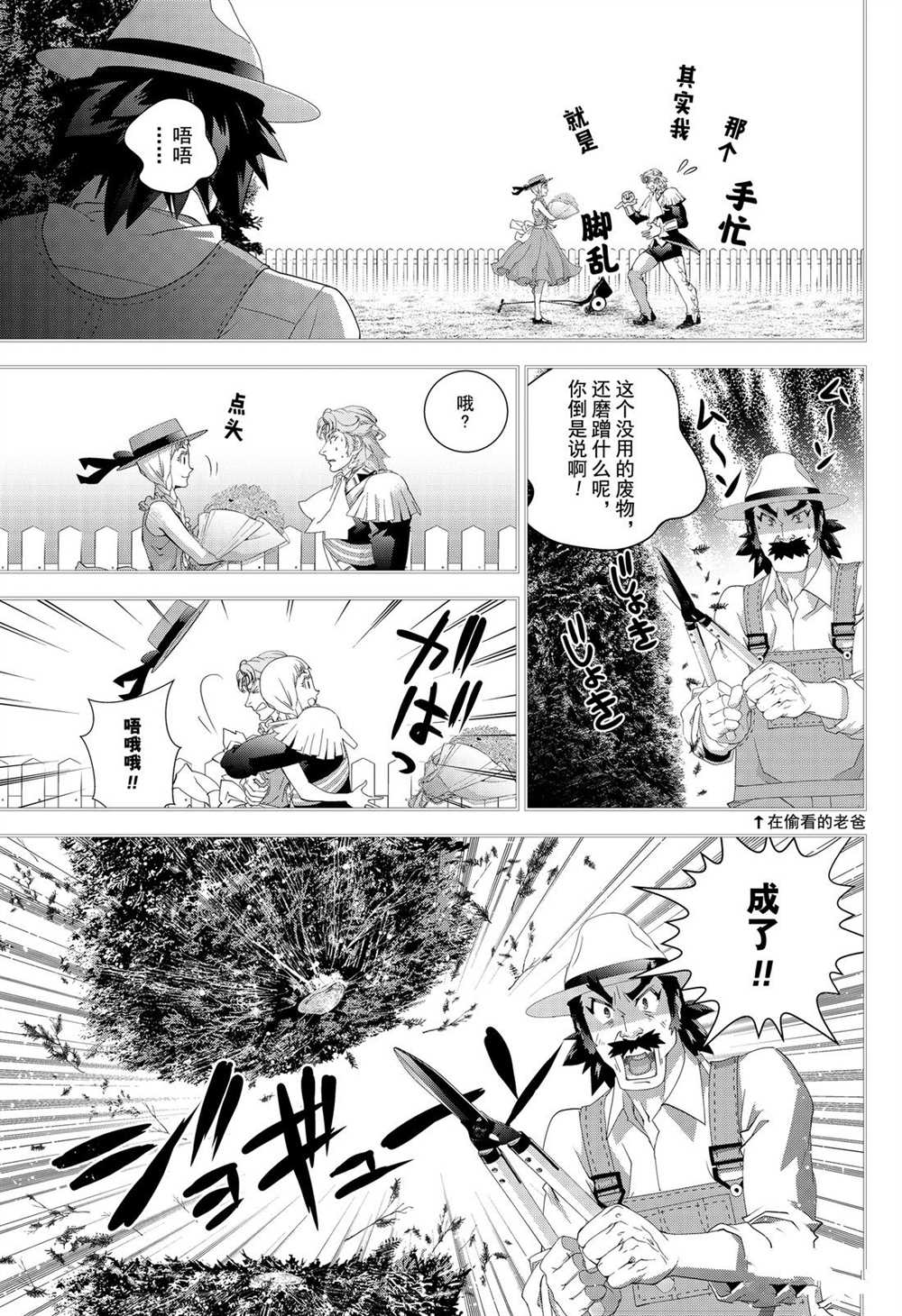 《银河英雄传说》漫画最新章节第171话 试看版免费下拉式在线观看章节第【15】张图片