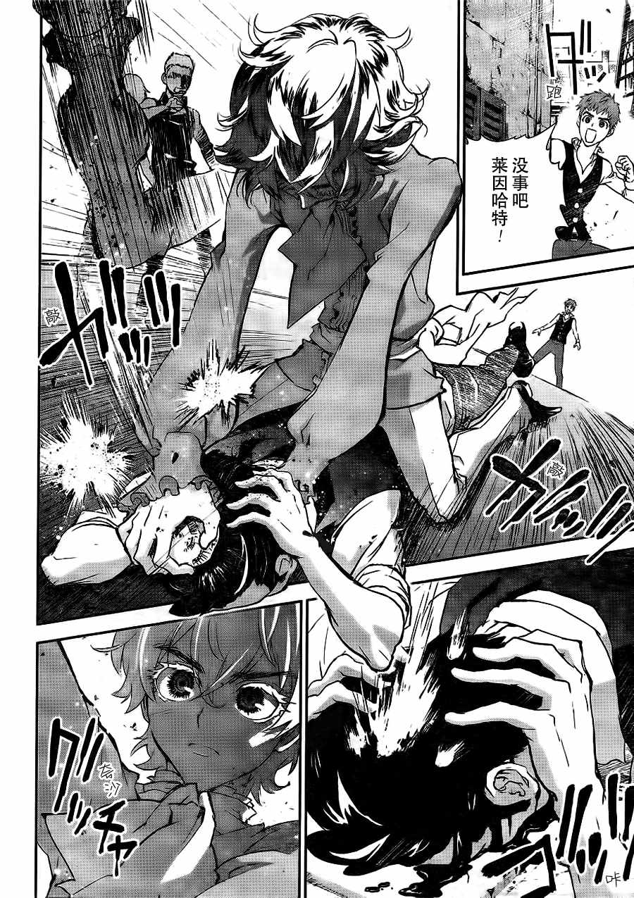 《银河英雄传说》漫画最新章节第1话免费下拉式在线观看章节第【27】张图片