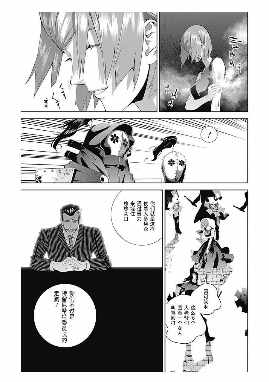 《银河英雄传说》漫画最新章节第62话免费下拉式在线观看章节第【3】张图片