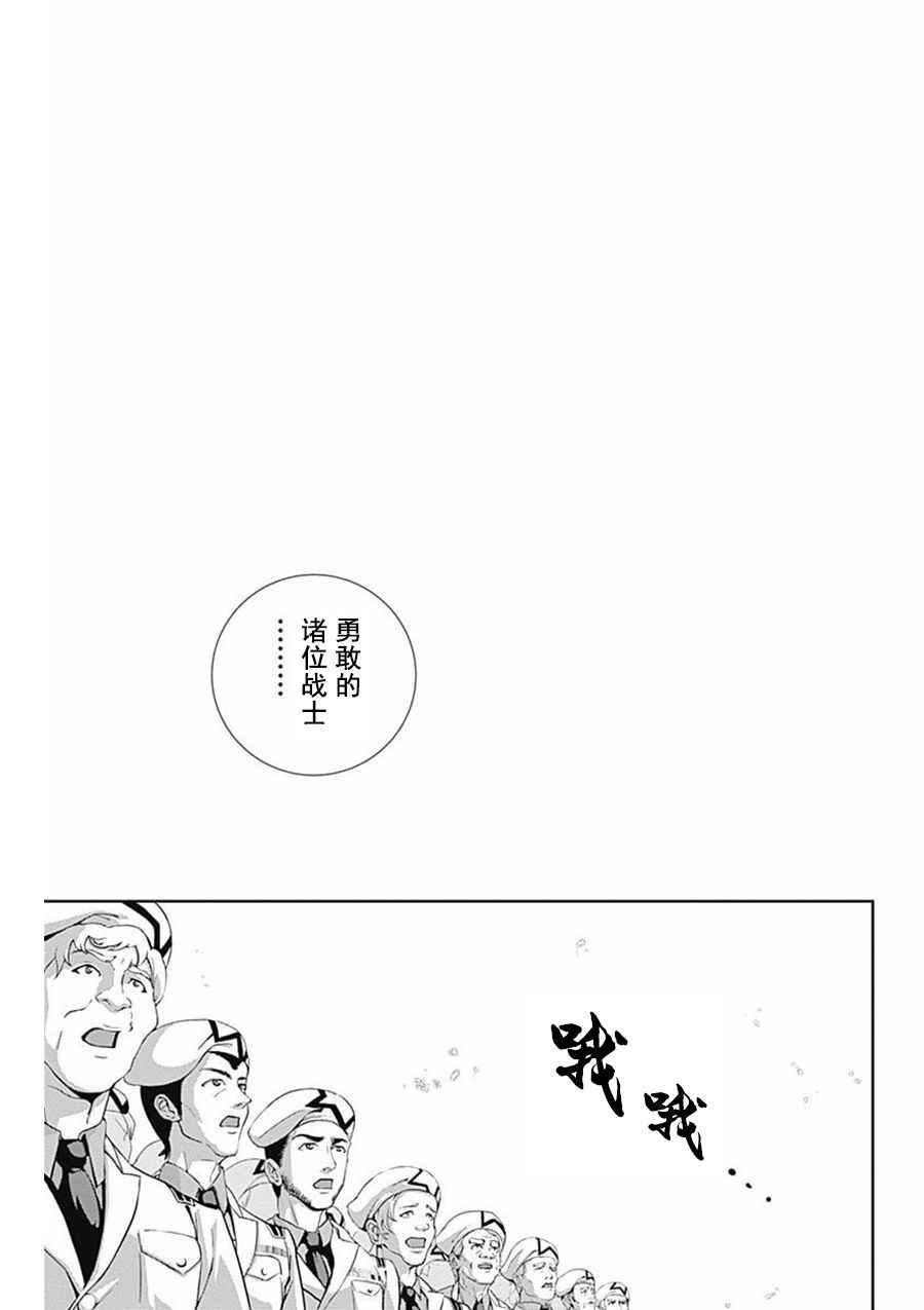 《银河英雄传说》漫画最新章节第44话免费下拉式在线观看章节第【6】张图片