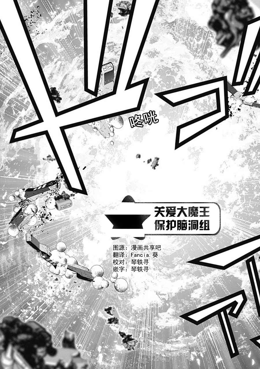 《银河英雄传说》漫画最新章节第47话免费下拉式在线观看章节第【17】张图片