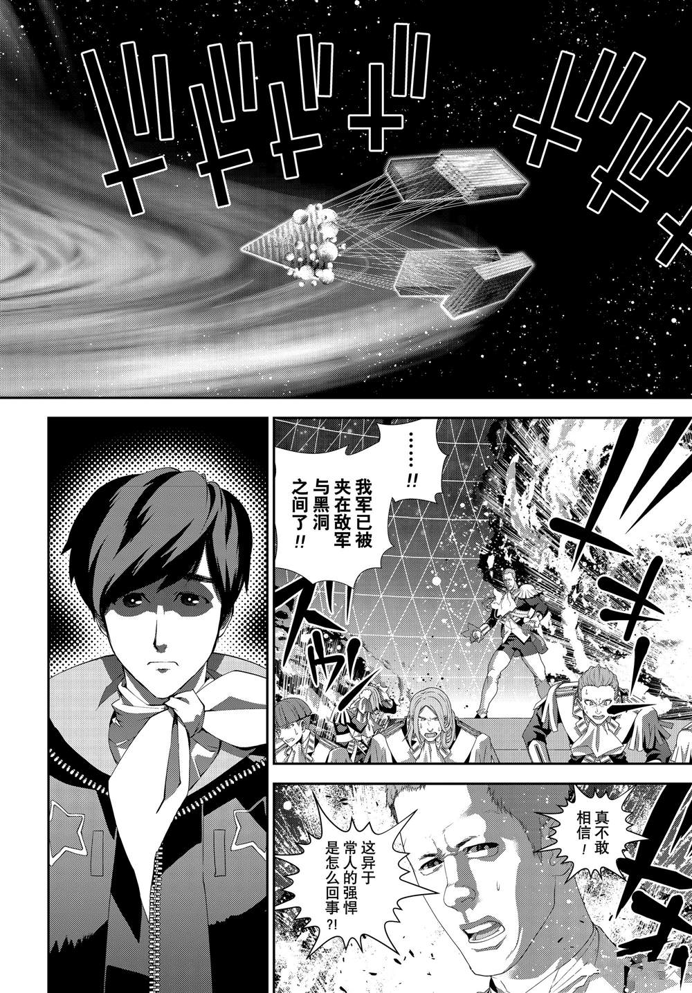 《银河英雄传说》漫画最新章节第178话免费下拉式在线观看章节第【24】张图片