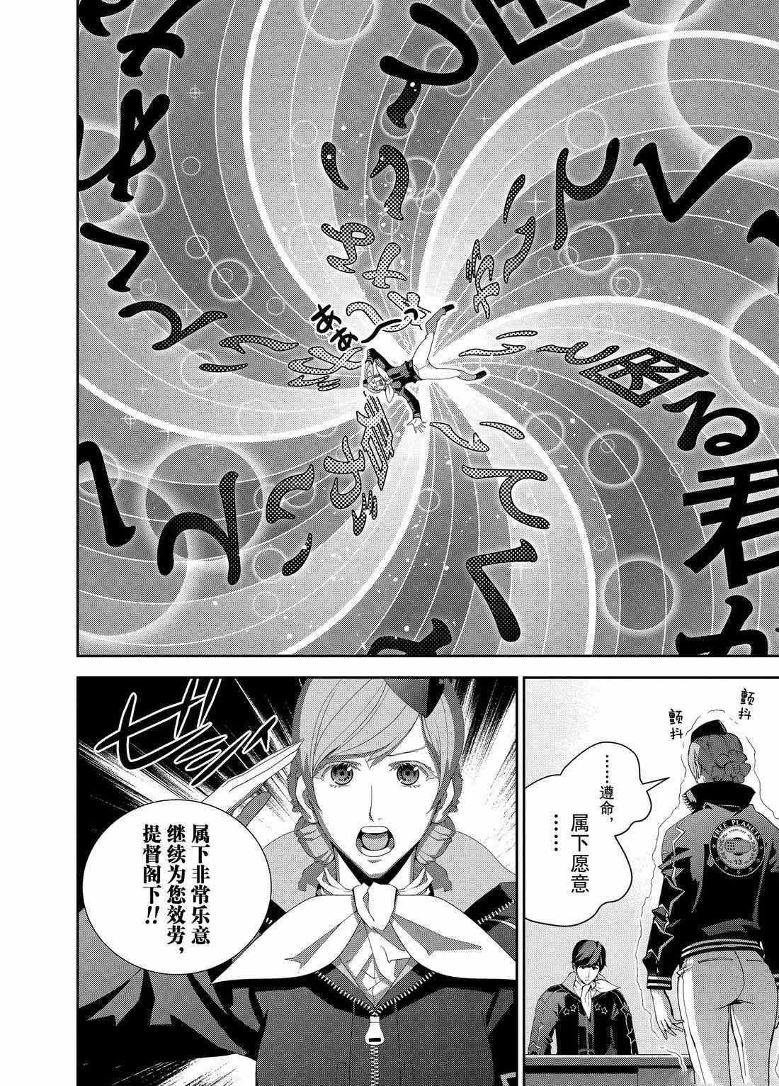 《银河英雄传说》漫画最新章节第125话 试看版免费下拉式在线观看章节第【14】张图片