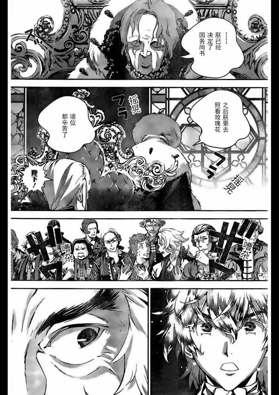 《银河英雄传说》漫画最新章节第30话免费下拉式在线观看章节第【10】张图片