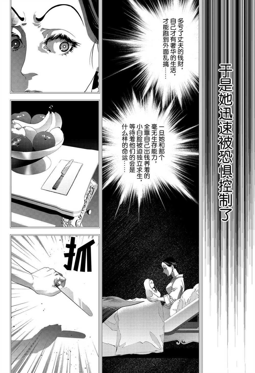 《银河英雄传说》漫画最新章节第171话 试看版免费下拉式在线观看章节第【20】张图片