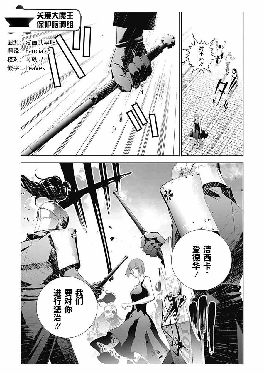 《银河英雄传说》漫画最新章节第61话免费下拉式在线观看章节第【18】张图片