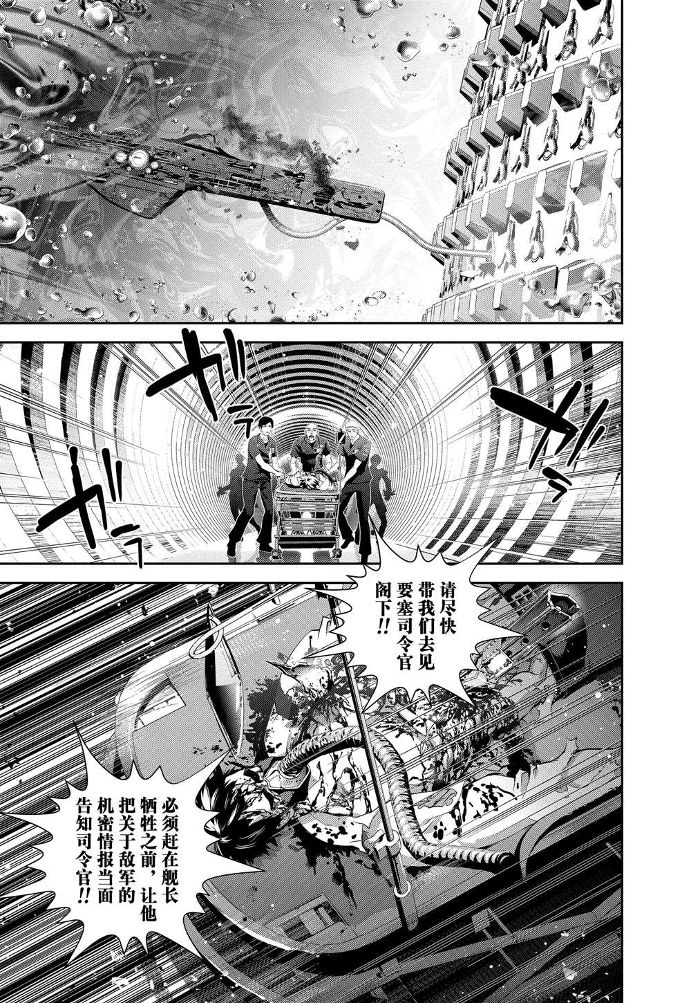 《银河英雄传说》漫画最新章节第66话免费下拉式在线观看章节第【2】张图片