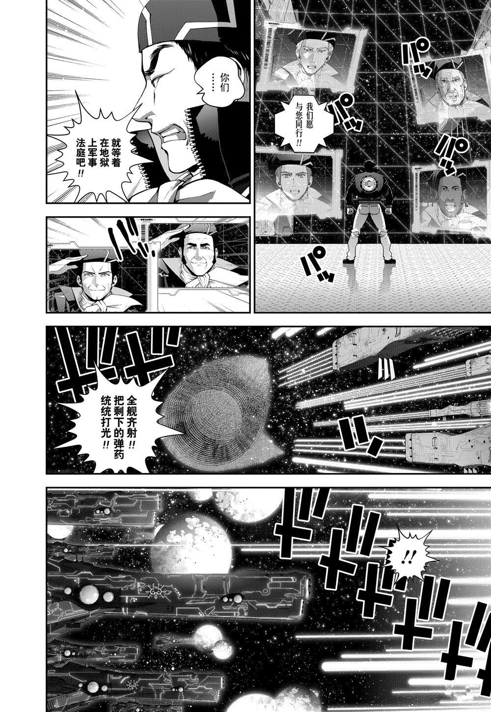 《银河英雄传说》漫画最新章节第85话 试看版免费下拉式在线观看章节第【12】张图片