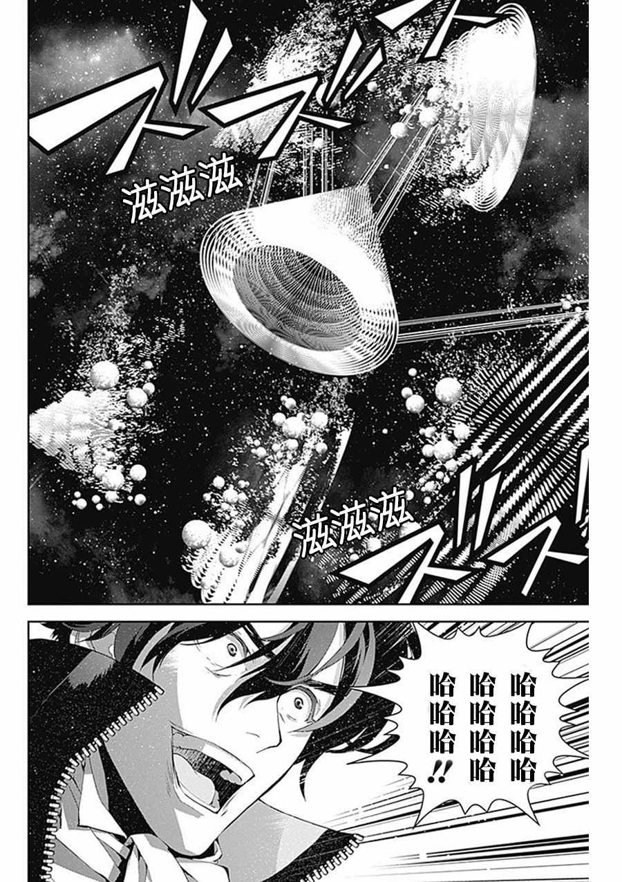 《银河英雄传说》漫画最新章节第36话免费下拉式在线观看章节第【10】张图片