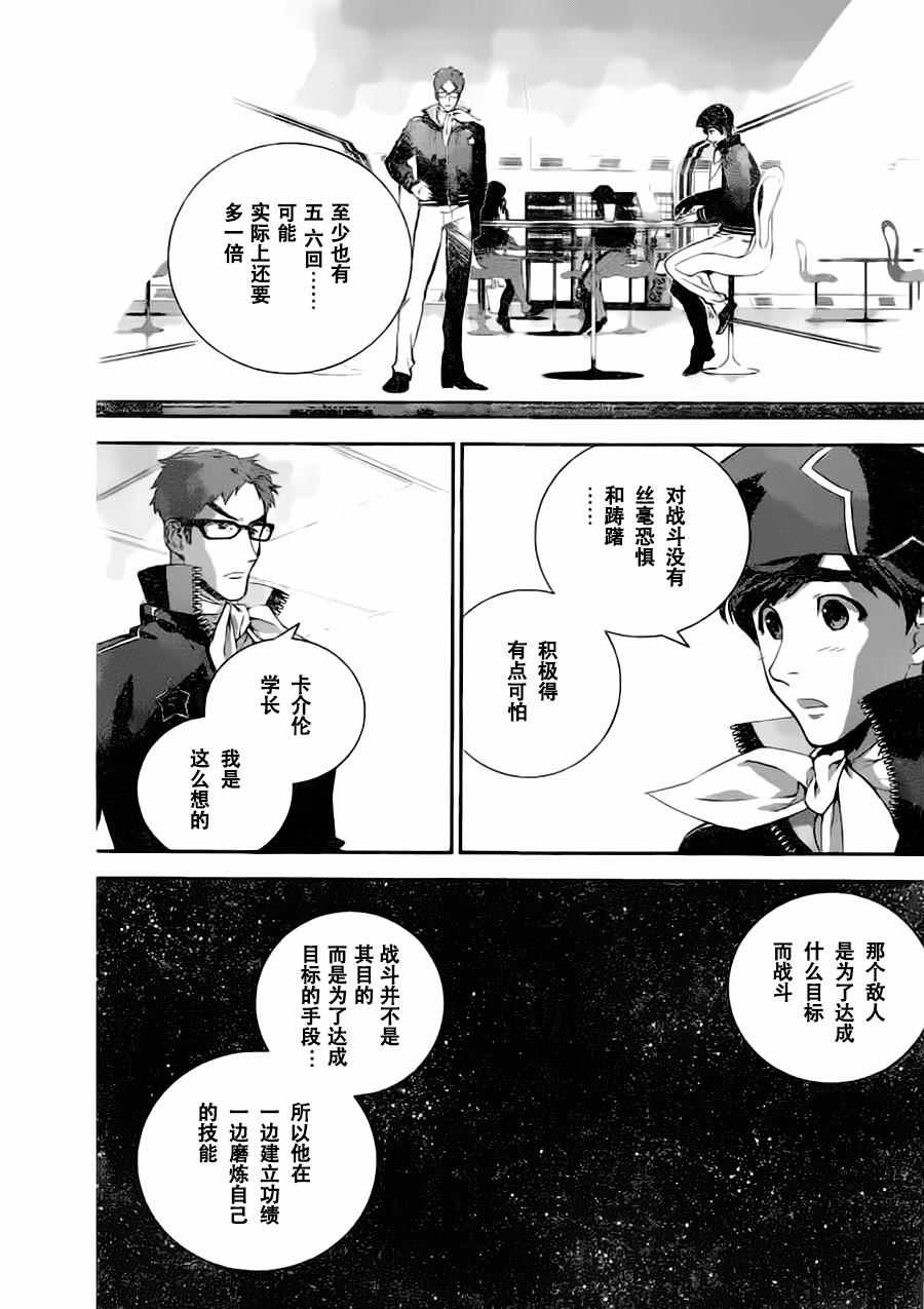 《银河英雄传说》漫画最新章节第22话免费下拉式在线观看章节第【9】张图片