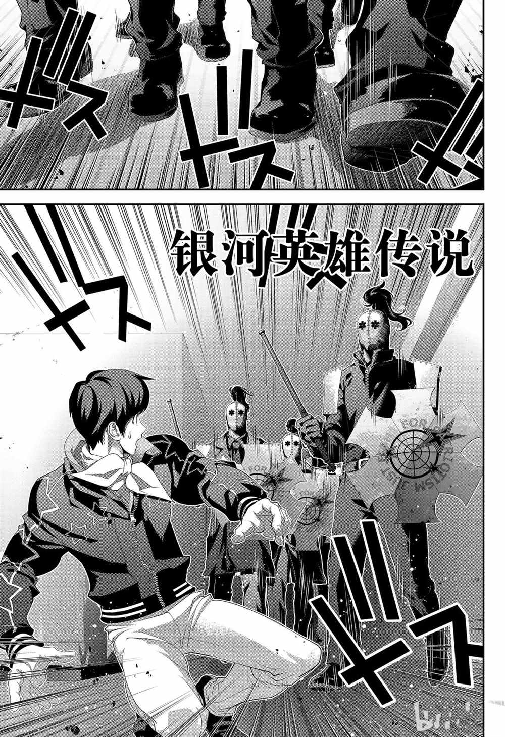 《银河英雄传说》漫画最新章节第152话 试看版免费下拉式在线观看章节第【1】张图片