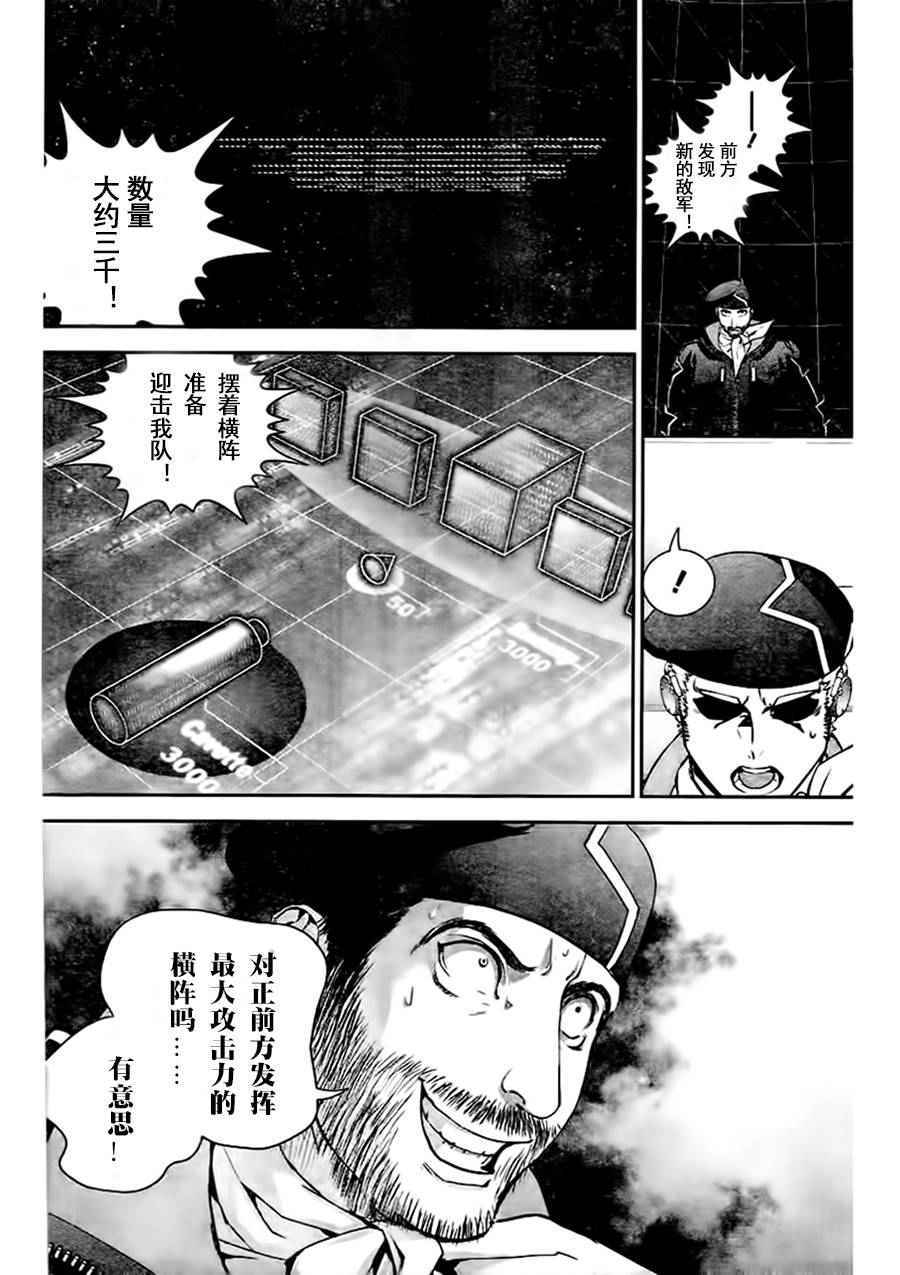 《银河英雄传说》漫画最新章节第19话免费下拉式在线观看章节第【8】张图片