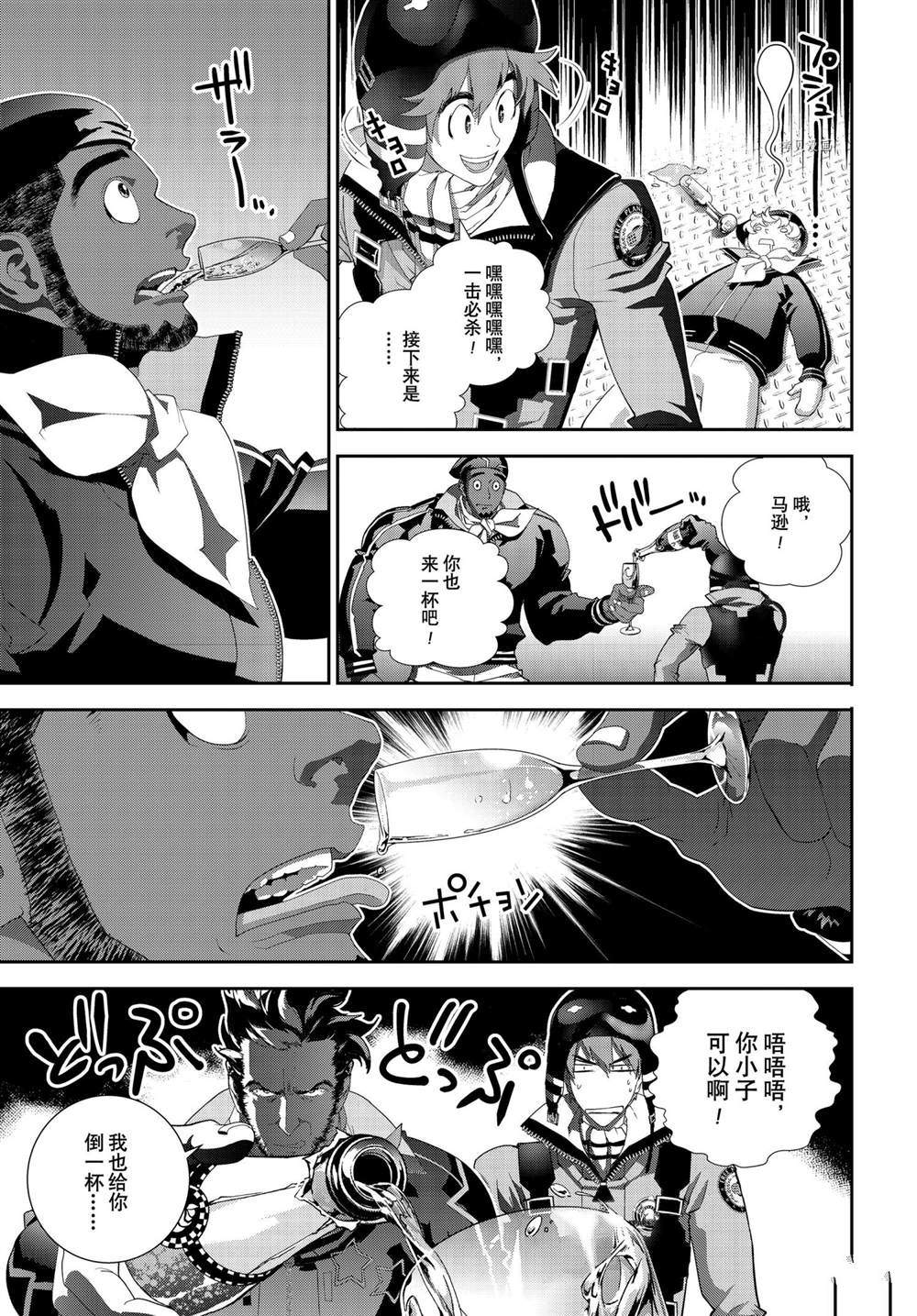 《银河英雄传说》漫画最新章节第195话 试看版免费下拉式在线观看章节第【5】张图片