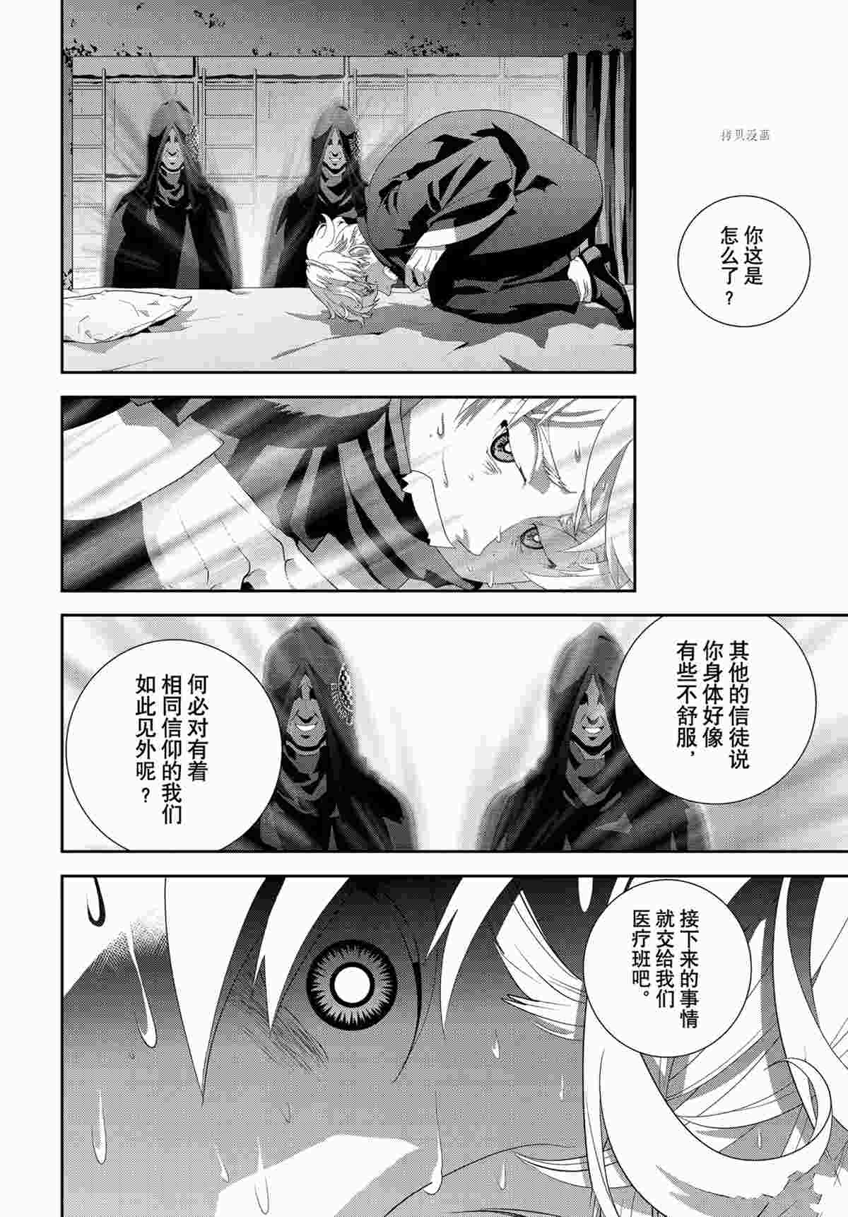 《银河英雄传说》漫画最新章节第188话 试看版免费下拉式在线观看章节第【30】张图片