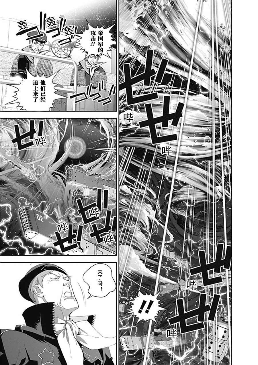 《银河英雄传说》漫画最新章节第47话免费下拉式在线观看章节第【9】张图片