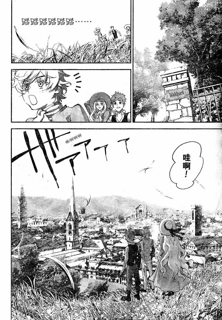 《银河英雄传说》漫画最新章节第1话免费下拉式在线观看章节第【43】张图片