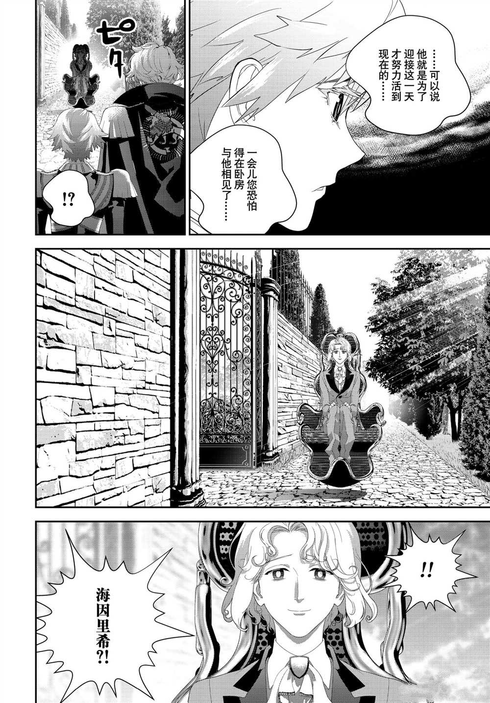 《银河英雄传说》漫画最新章节第186话 试看版免费下拉式在线观看章节第【18】张图片