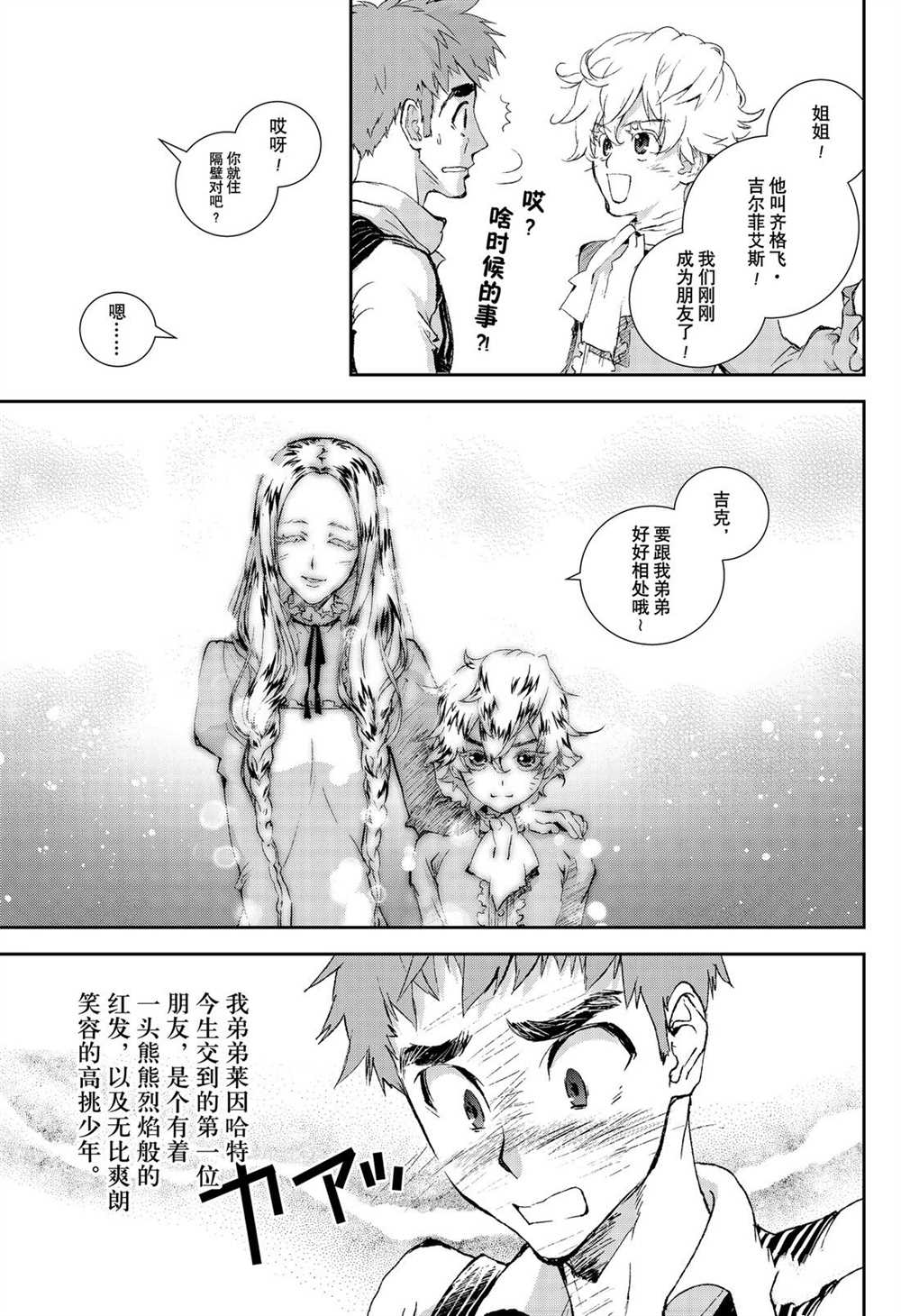 《银河英雄传说》漫画最新章节第167话 试看版免费下拉式在线观看章节第【11】张图片