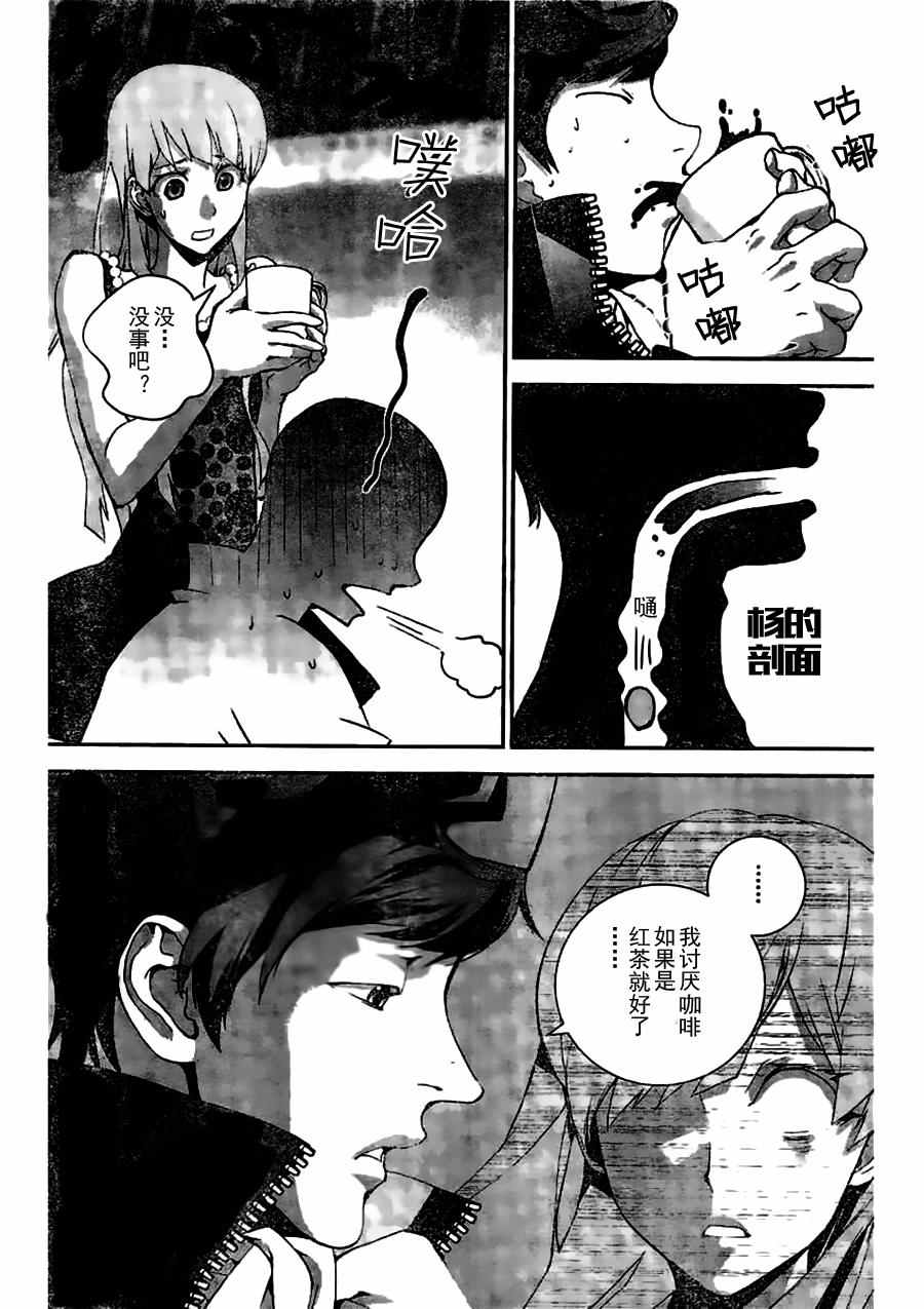 《银河英雄传说》漫画最新章节第25话免费下拉式在线观看章节第【9】张图片