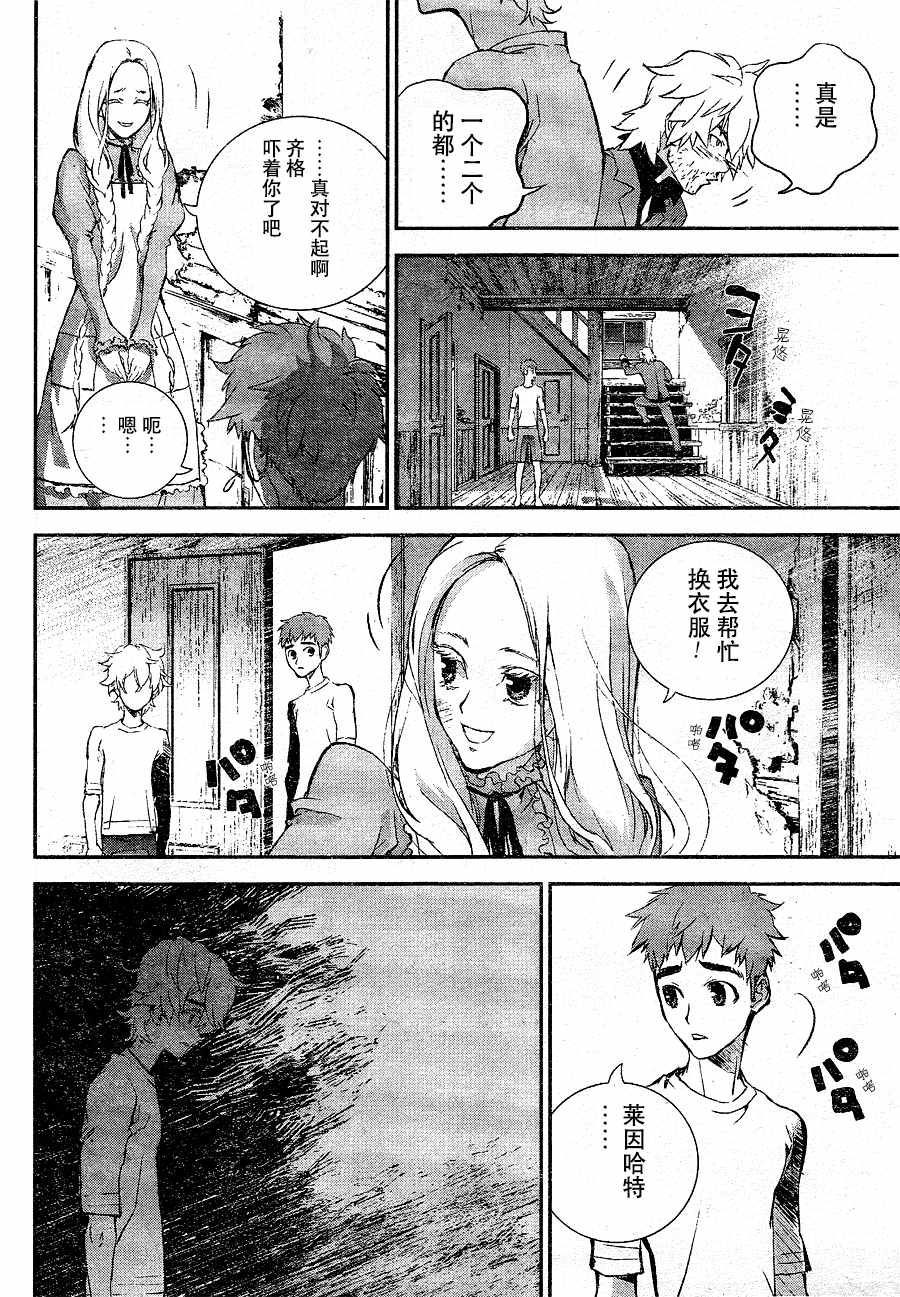 《银河英雄传说》漫画最新章节第1话免费下拉式在线观看章节第【35】张图片