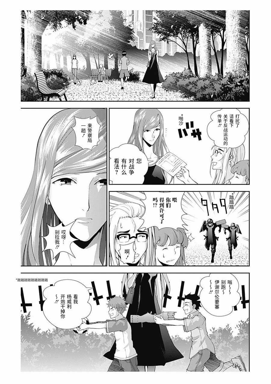 《银河英雄传说》漫画最新章节第59话免费下拉式在线观看章节第【16】张图片