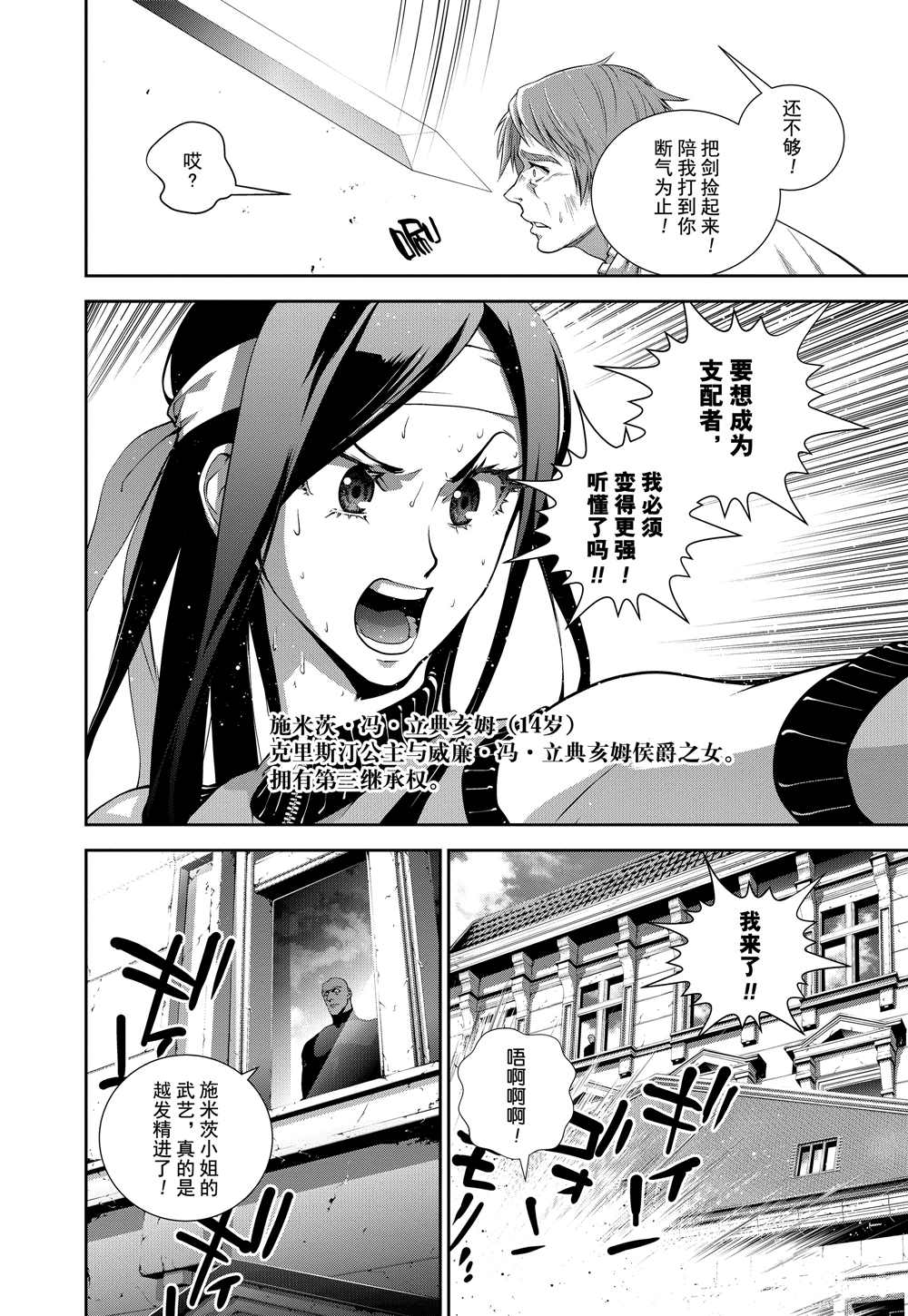 《银河英雄传说》漫画最新章节第93话 试看版免费下拉式在线观看章节第【12】张图片