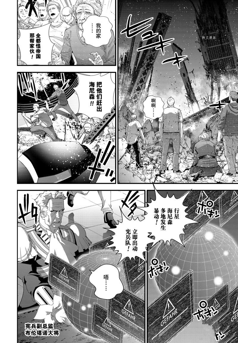 《银河英雄传说》漫画最新章节第201话 试看版免费下拉式在线观看章节第【26】张图片