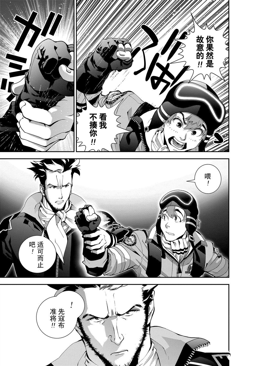 《银河英雄传说》漫画最新章节第86话 试看版免费下拉式在线观看章节第【3】张图片