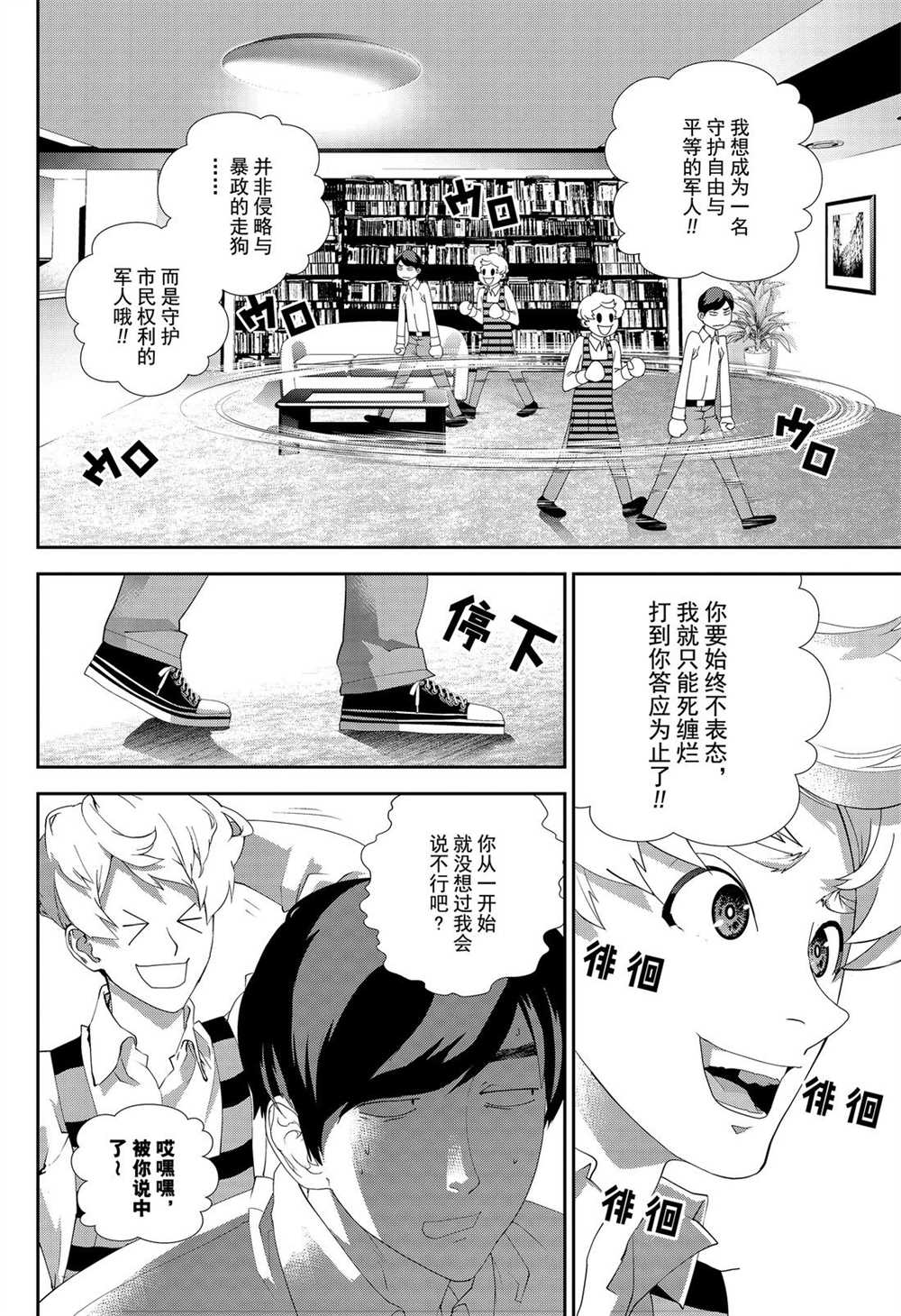 《银河英雄传说》漫画最新章节第165话 试看版免费下拉式在线观看章节第【14】张图片