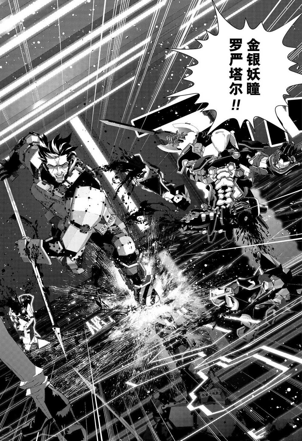 《银河英雄传说》漫画最新章节第172话 试看版免费下拉式在线观看章节第【3】张图片