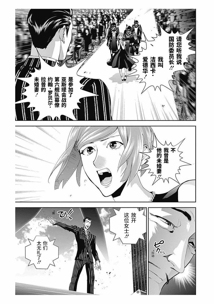 《银河英雄传说》漫画最新章节第61话免费下拉式在线观看章节第【3】张图片